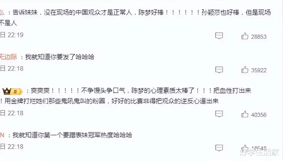 看了黄晓明发红包祝贺表妹陈梦夺金!才明白明星艺人对亲人有多好