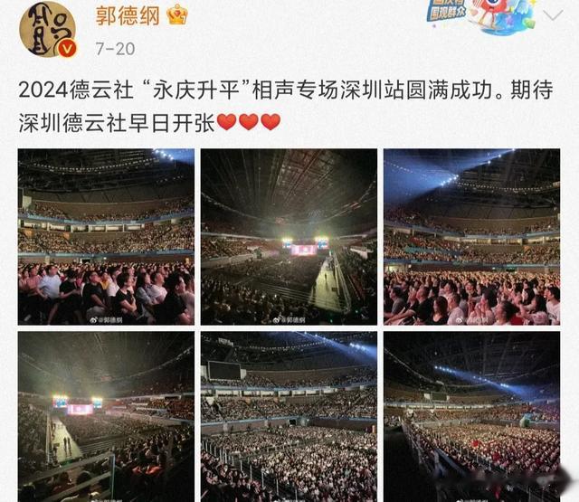 郭德纲高调发文,懒理“清门风波”,曹云金也来凑热闹