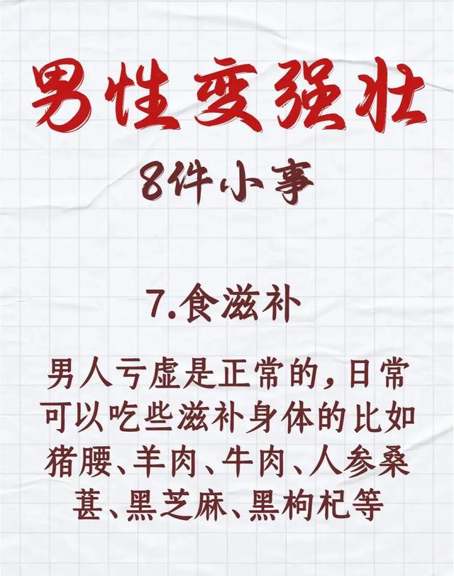 健身达人推荐：8个简单动作，让你快速变强壮！