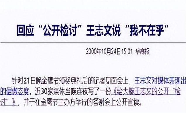 王志文：我一生不接广告，不与冯小刚合作，绝不向资本低头