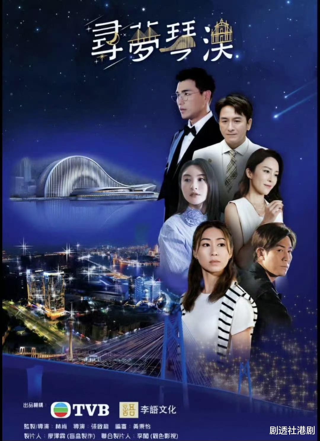 TVB又一新作品将播！三位视帝加双视后阵容，共谱甜蜜恋曲