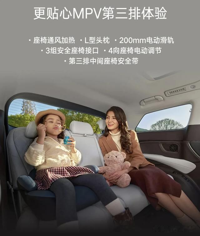 25款腾势D9:全员尊享极致舒适 精准匹配家庭出行