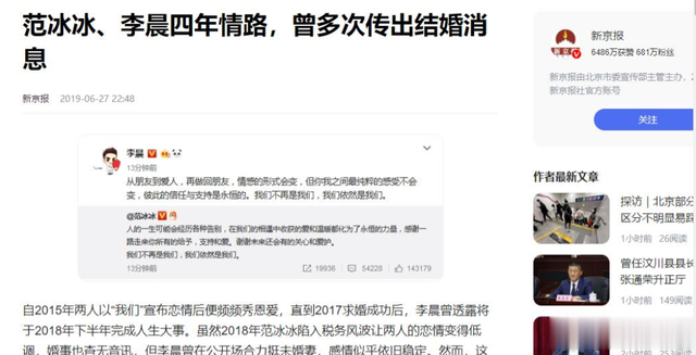 范冰冰新恋情实锤?神秘男友身份曝光,网友直呼意想不到!