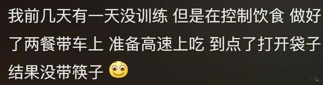 你在健身房遇到最离谱的事是什么?网友:说起来自己都觉得尴尬