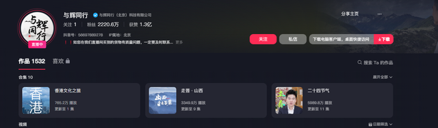 太突然!风向变了,很多人开始骂董宇辉,多位名人猛烈炮轰董宇辉