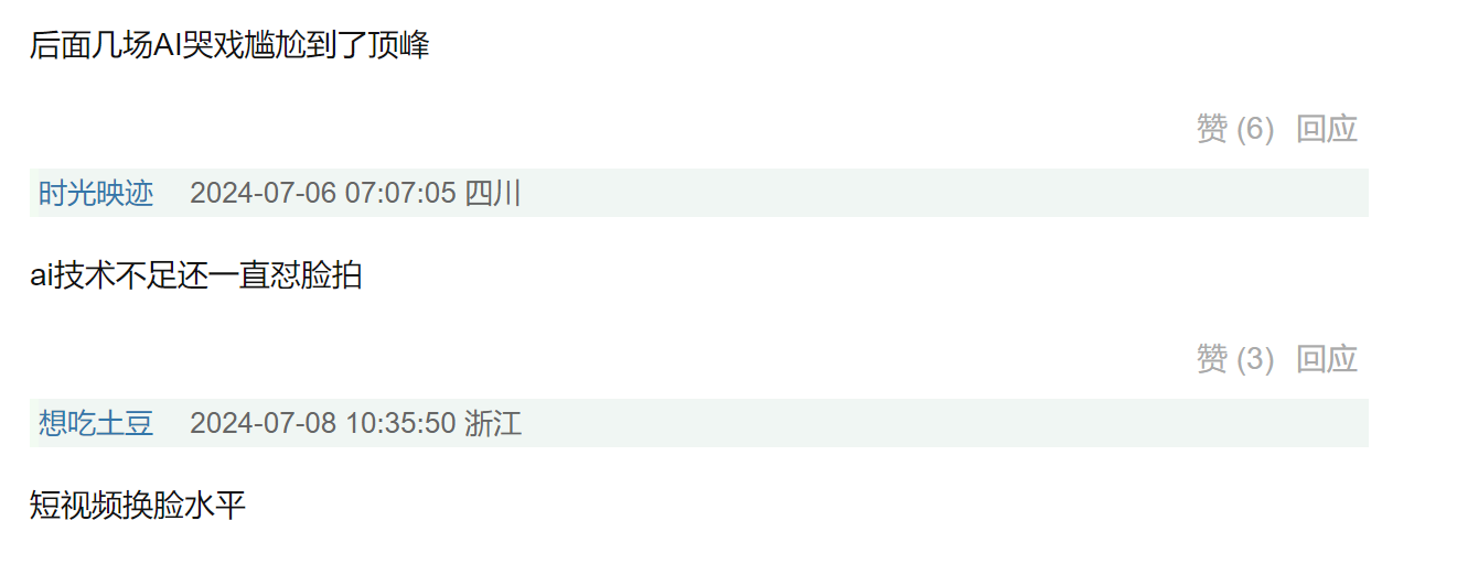 成龙金字招牌彻底崩塌,AI换脸辣眼睛,情怀还能卖几回?