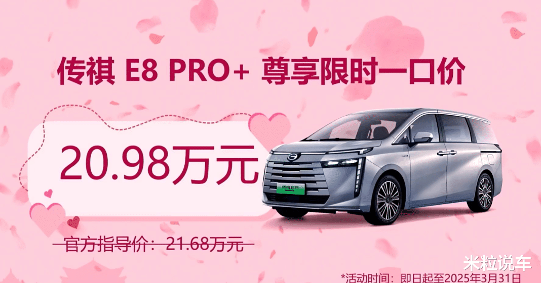 续航1200km，豪华7座MPV！冰箱，彩电全都有，20万级正式上市