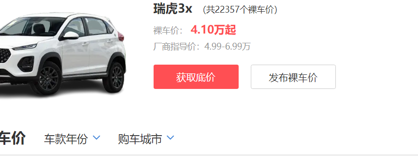 奇瑞开启第二轮“价格战”，自动挡才卖5.28万，这台SUV却被忽视