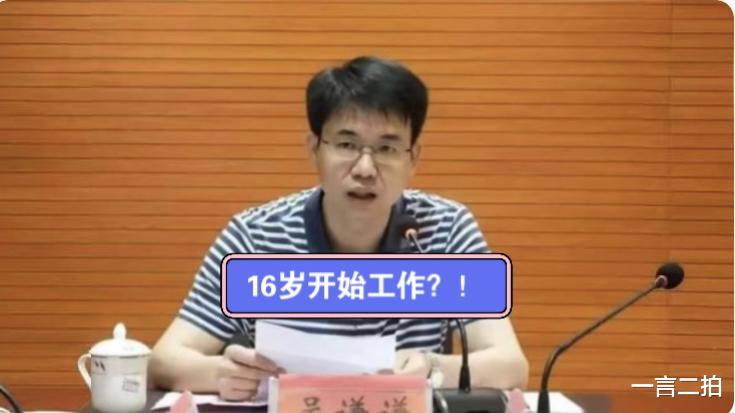 吴谦谦回应16岁参加工作：可以去组织部核实！但组织部表示不答复