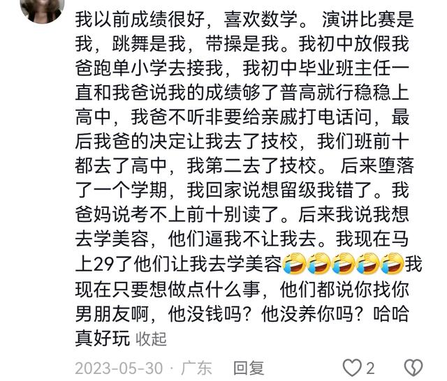 因为父母的愚蠢,你耽误过哪些大事?