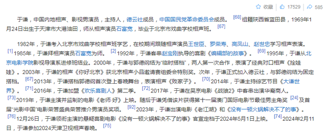 于谦背后的女人：被郭德纲“惦记”调侃多年，她真一点不介意吗？