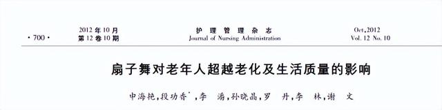 68岁大妈每天跳扇子舞健身，坚持了七八年，如今她的身体怎么样？