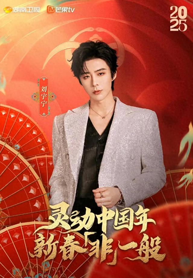 湖南卫视春晚阵容璀璨,1月23日共赴视听盛宴!