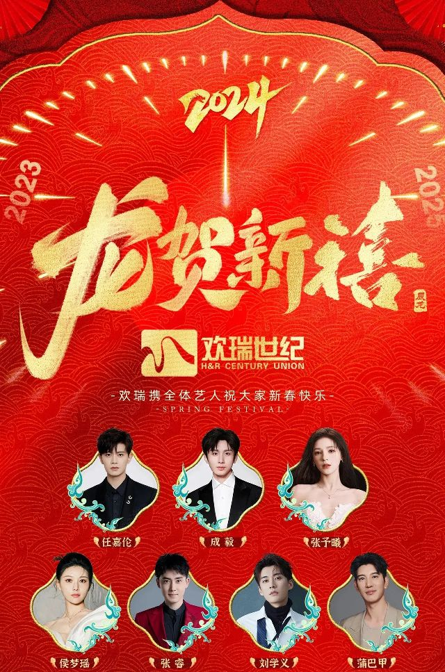 任嘉伦发文告别欢瑞世纪，为啥全网都在唱“分手快乐”！