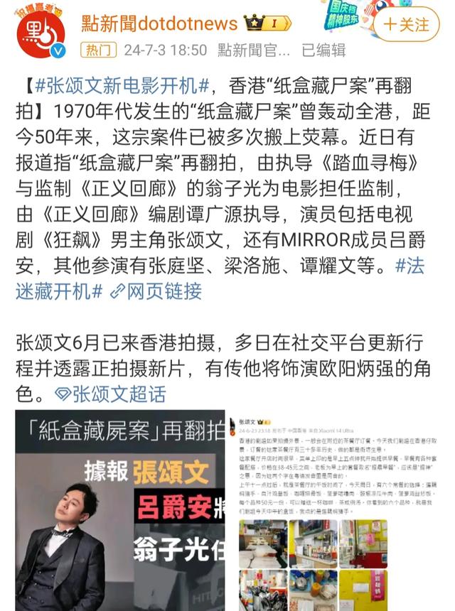 张颂文恭喜香港李嘉诚前儿媳妇梁若施杀青，这是什么梦幻互动？