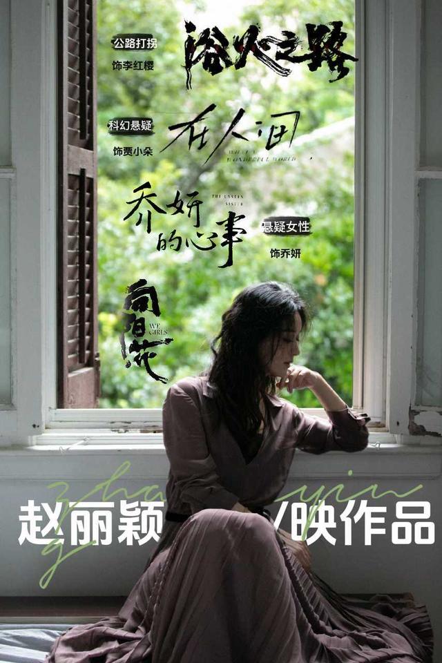 赵丽颖新造型引热议:提裙侧颜,美翻天!