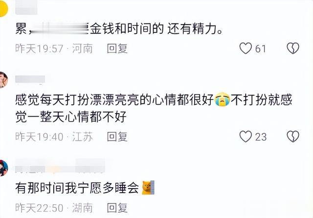 笑麻了，年轻人“上班恶心穿搭”引热议，网友：上班连脸都懒得洗