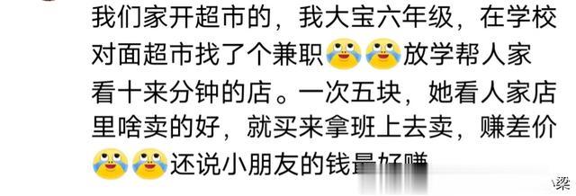 父母的职业对孩子的影响有多大？看完网友的经历瞬间恍然大悟