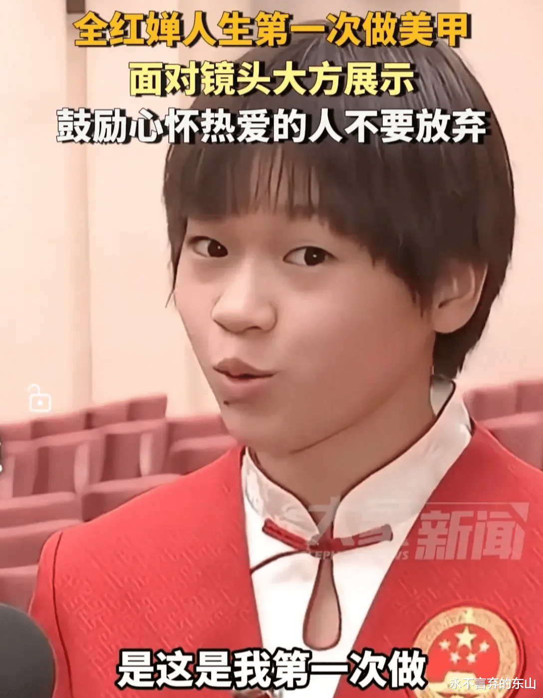 全红婵向央视记者展示自己的美甲和戒指,表情非常俏皮可爱!