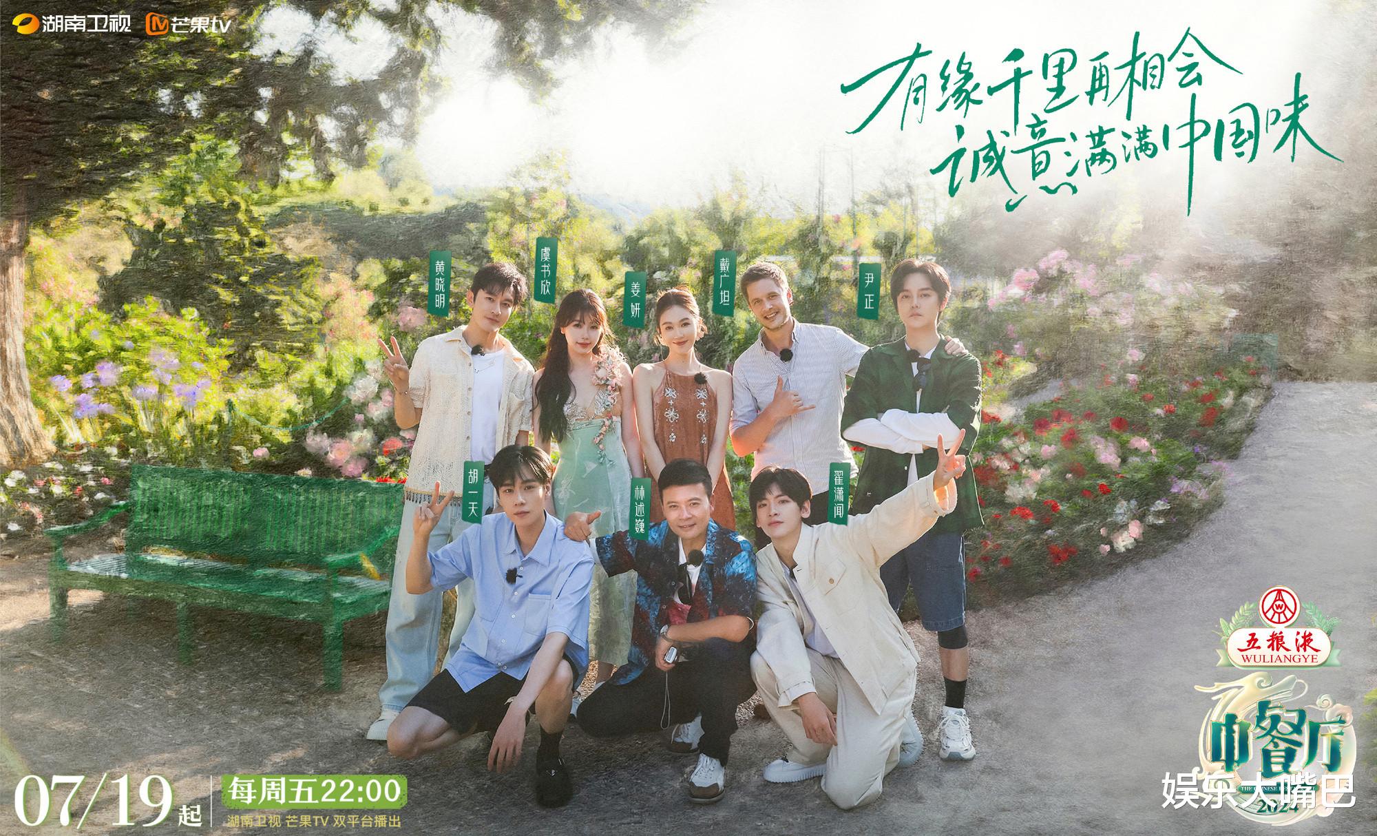 《中餐厅8》迎来情绪最“稳定”的嘉宾,安抚其他人为黄晓明分担