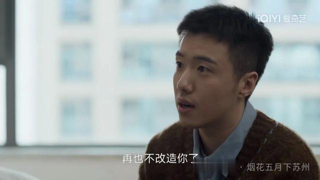 《凡人歌》大结局:那李分手,那沈杀回北京,最让人心疼的是她!