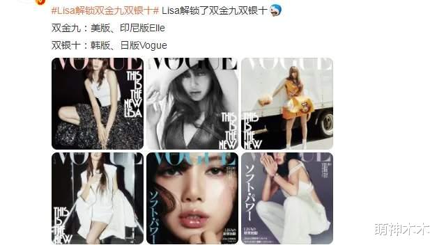 Lisa亚洲见面会被抵制！获主流奖遭外网质疑，靠三公子资源飞升