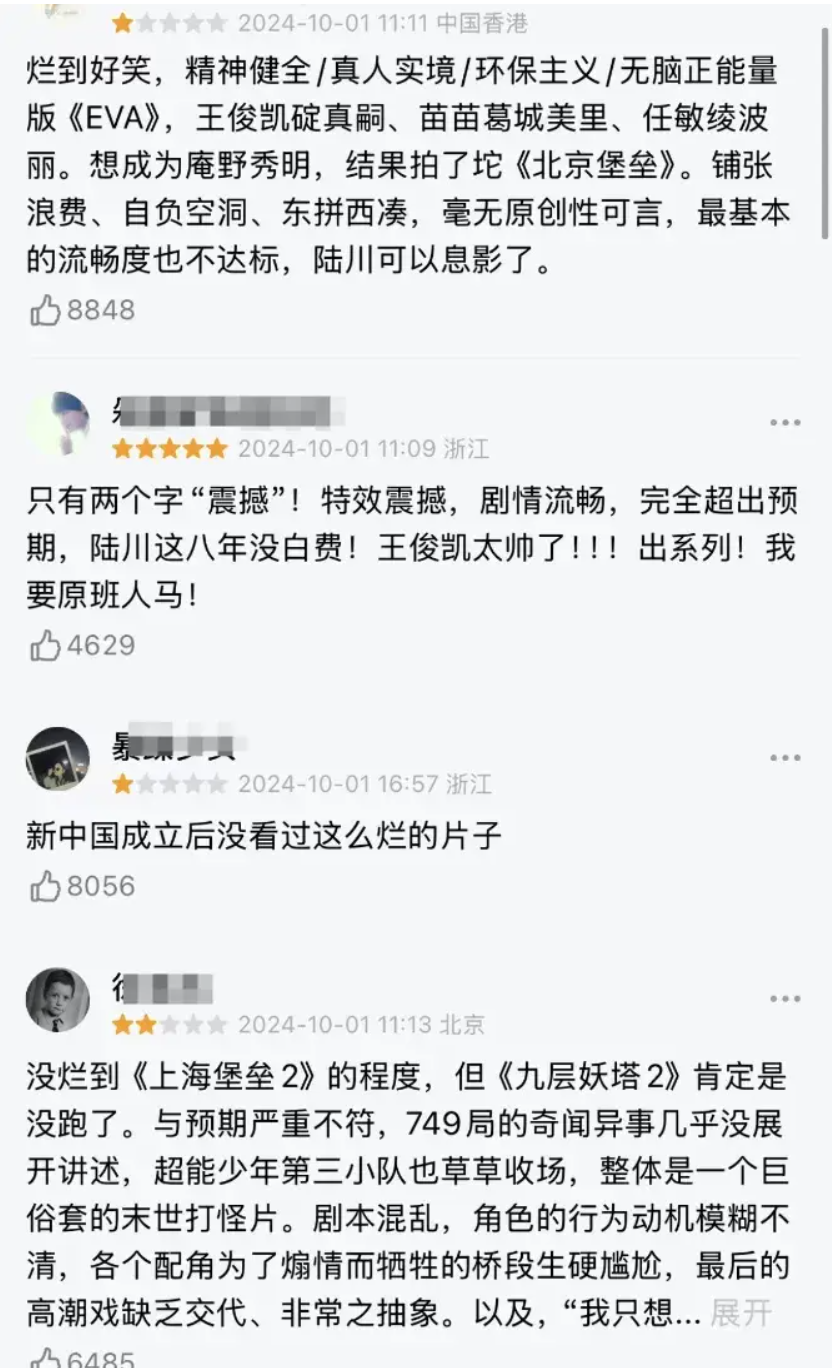 《749局》：超3万人打一星，这十条差评，我笑了半天