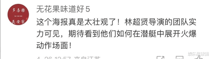 《红海行动2》官宣杀青啦!阵容全面更换,男主不再是张译和黄景瑜