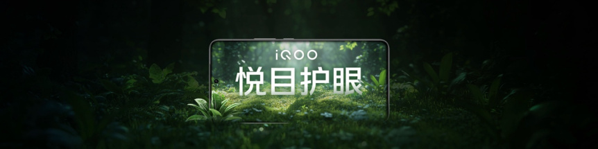 自研电竞芯片Q2登场 iQOO 13打破电竞视效天花板, 3999元起