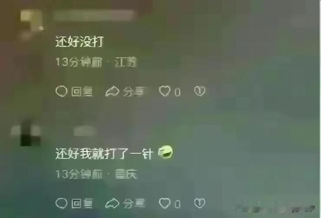 科兴疫苗，现在免疫力低下，身体垮了有后遗症，看看你也这样吗？