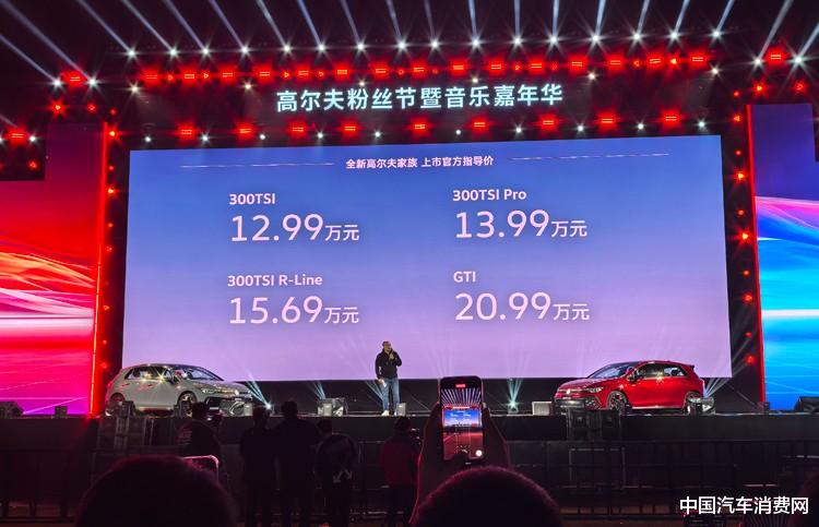 智趣双全的出行搭子 大众全新高尔夫售12.99万起