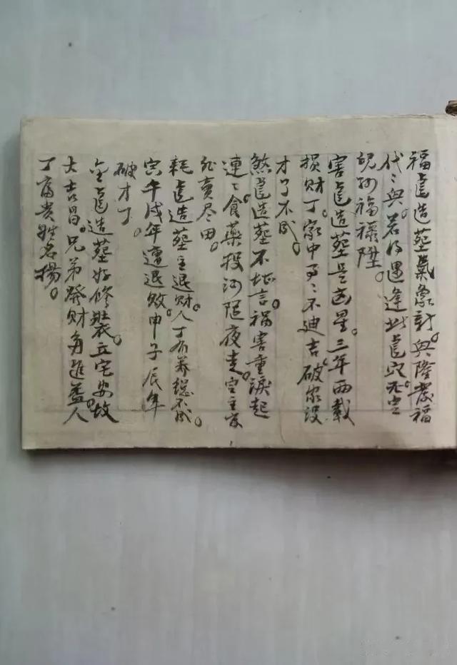 地理问师寻龙秘诀