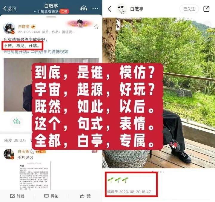 英国太子妃死亡预告?赵丽颖错别字再现?白敬亭看不上郑合惠子?