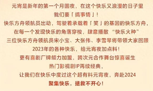 2024三大元宵晚会：看到阵容名单后，难掩激动泪水，期待的都来了