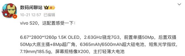 6500mAh！這續(xù)航神機一發(fā)布，又要碾壓