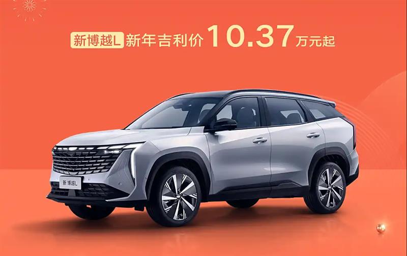 吉利新博越L新年吉利价10.37万起，和第二代宋PRO 智驾版该怎么选？