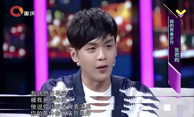 妹妹变后妈、亲父子对簿公堂!“京少”张若昀的痛苦你想象不到