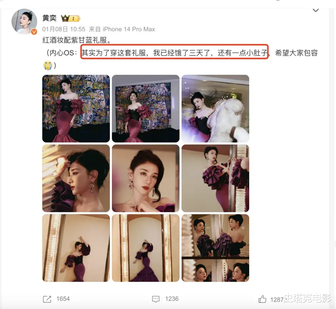 太勇了,黄奕在雪山穿吊带背心:评论区却一片「翻车声」