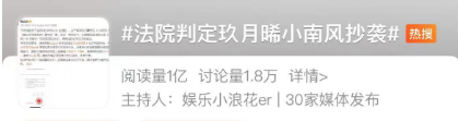 热搜第一!她败诉了!网友:终于被制裁了