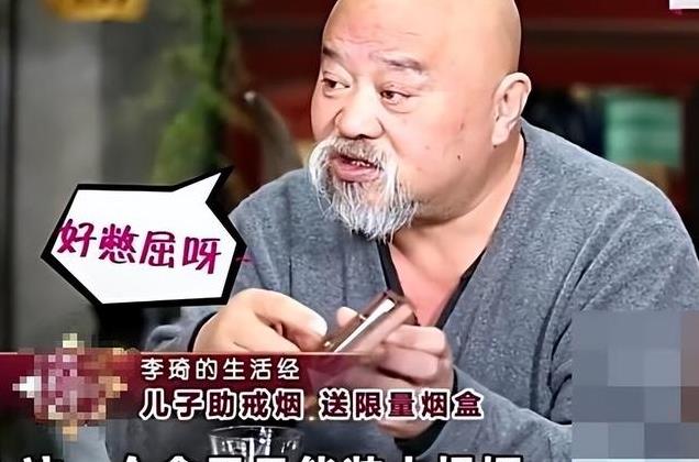 一天两包烟顿顿八两酒,坚决不听医生劝阻的李琦,如今竟然大变样
