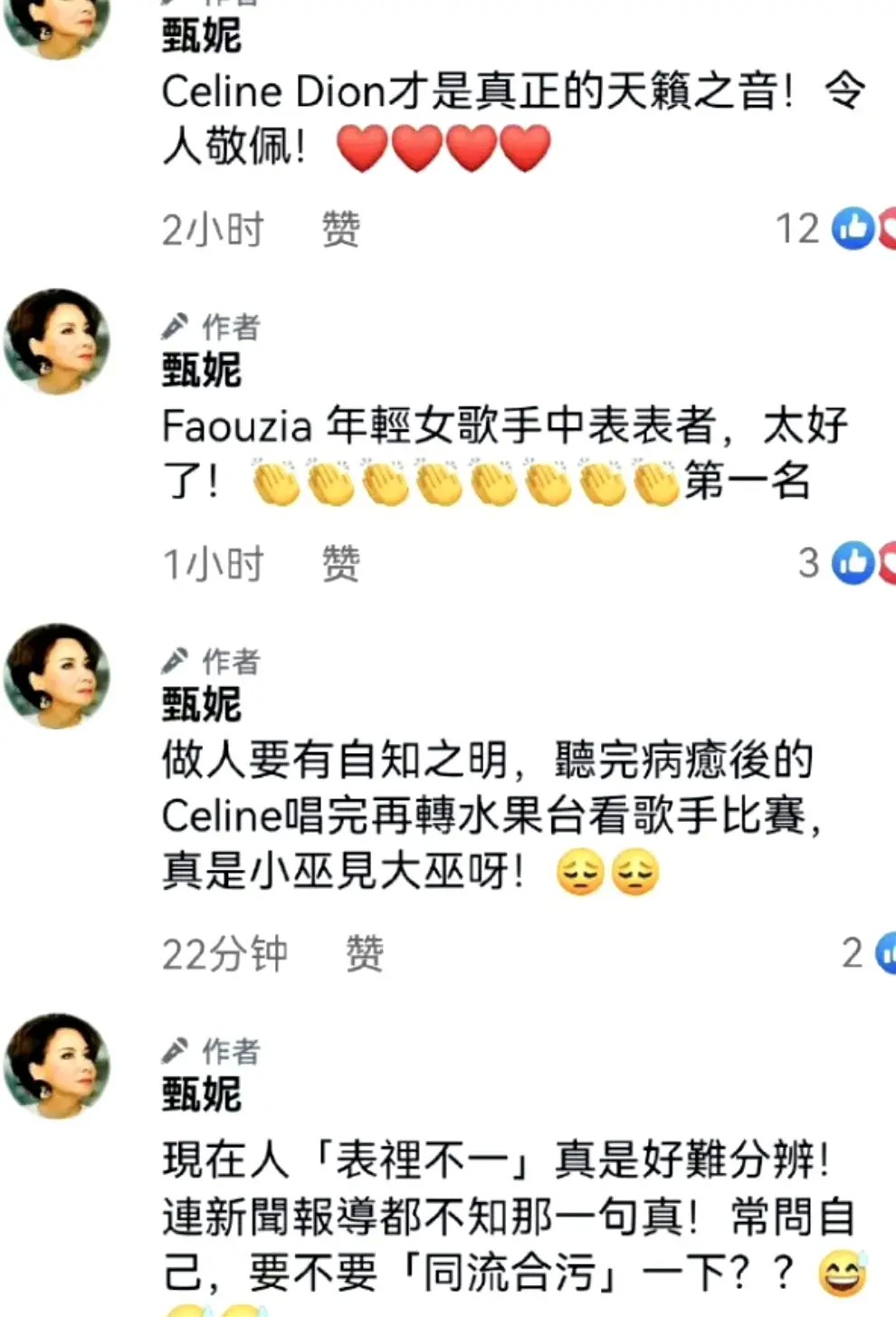 甄妮|大快人心!歌手甄妮喊话那英:你好意思赢吗?拿冠军简直是自取其辱!