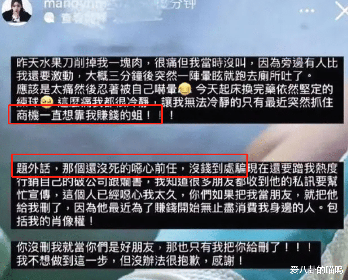 真精彩!前夫哥下场了,晒出大量与马筱梅合照, 马筱梅大骂他是蛆