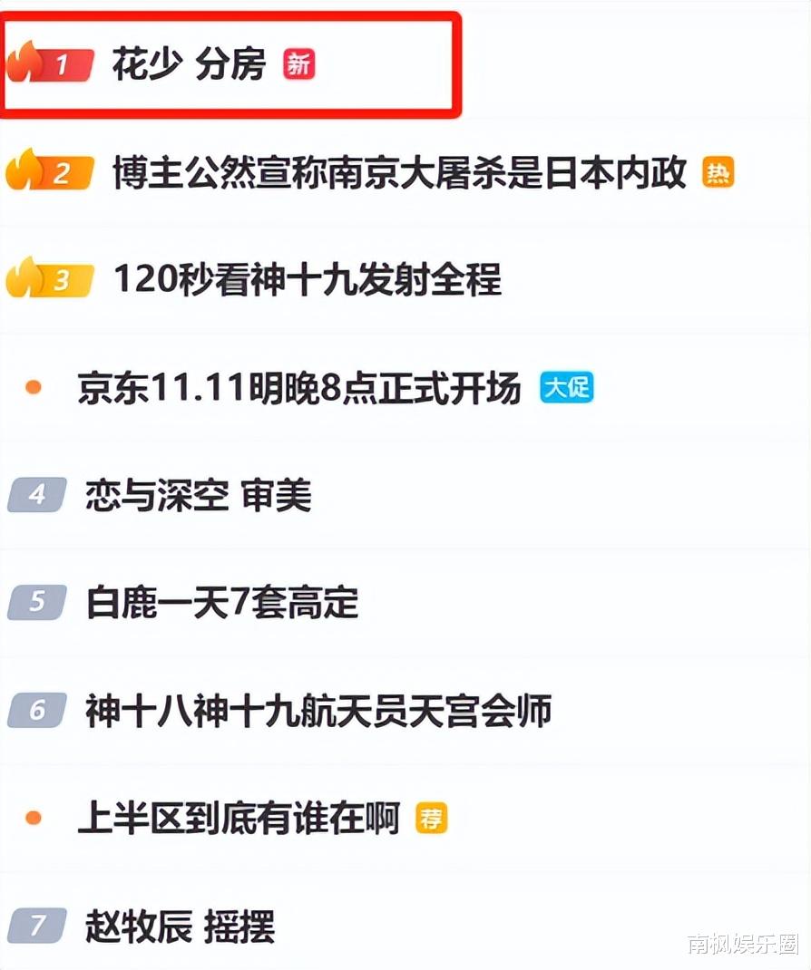 周雨彤直播回应近期争议上热搜,评论区直接沦陷,杜华的话应验了