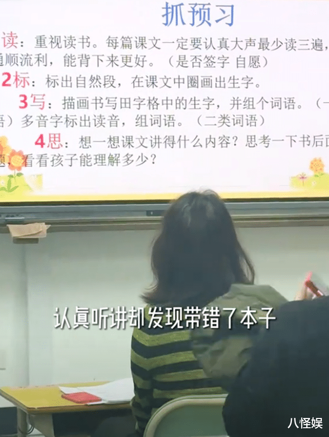 李思思打扮精致开家长会，儿子表现让她骄傲，就是字写的太潦草