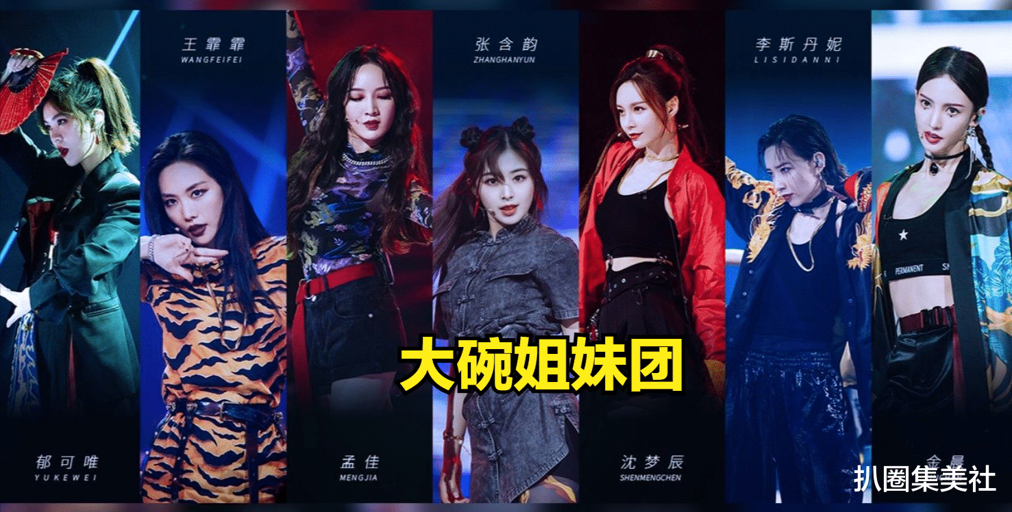 大碗姐妹再聚首,沈梦辰吸睛,张含韵胖了,郁可唯镜头被挡住