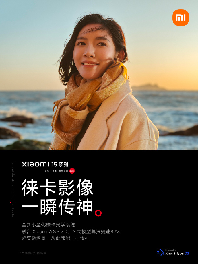 小米15 Pro电池容量和长焦相机得到确认