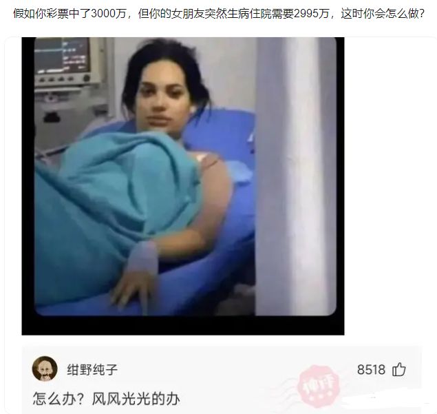 轻松一刻:必须要风风光光的办,不差钱!