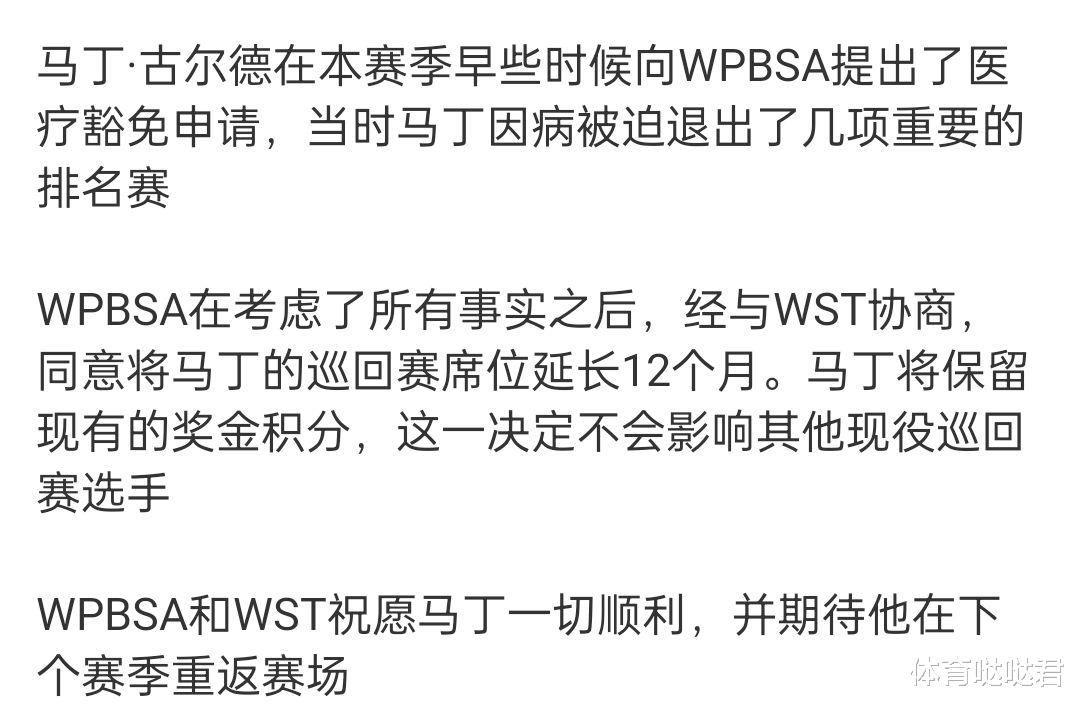 官宣！世界台联做出重要决定，名将申请被批准，延长1年职业资格