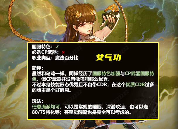 DNF：你玩的职业上榜了吗？“雾神妮”版本，十大强力职业分析