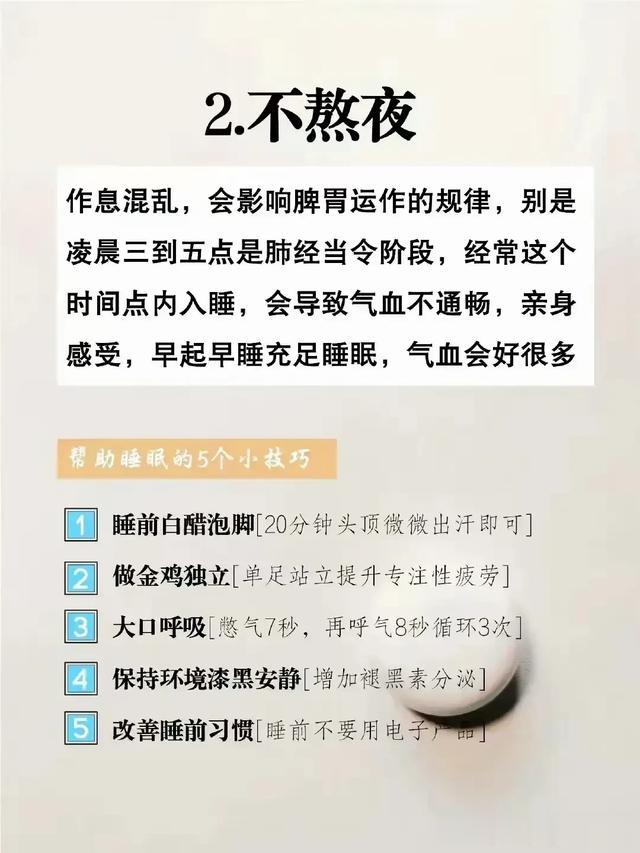 补气血半年，我像换了一个人